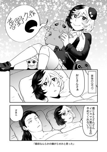 文ッスまとめ {Bungou stray dogs} cover