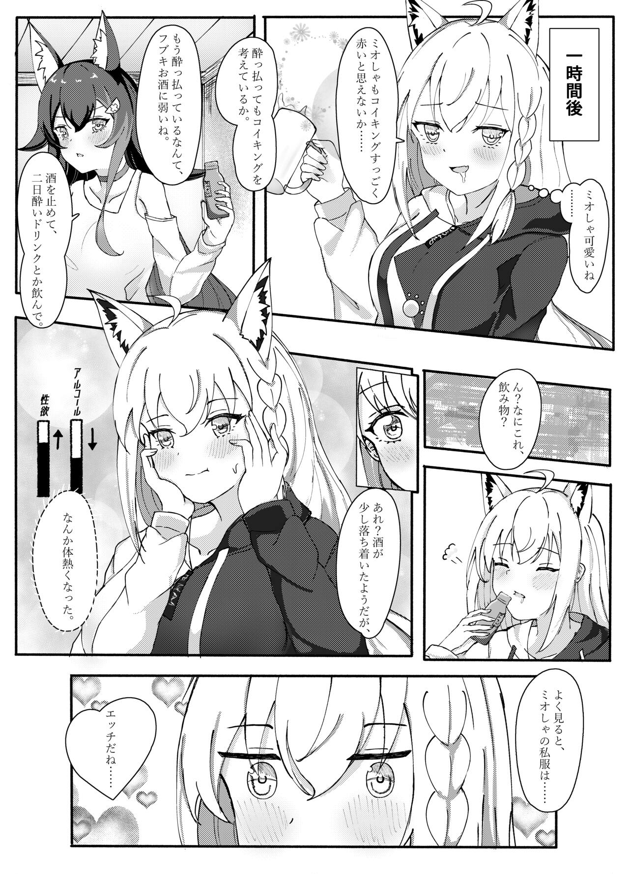 Shinrai Kankei page 11 full