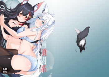 [Masumi Bread Shop (Masumi)] Shinrai Kankei (Shirakami Fubuki, Ookami Mio) [Digital] cover