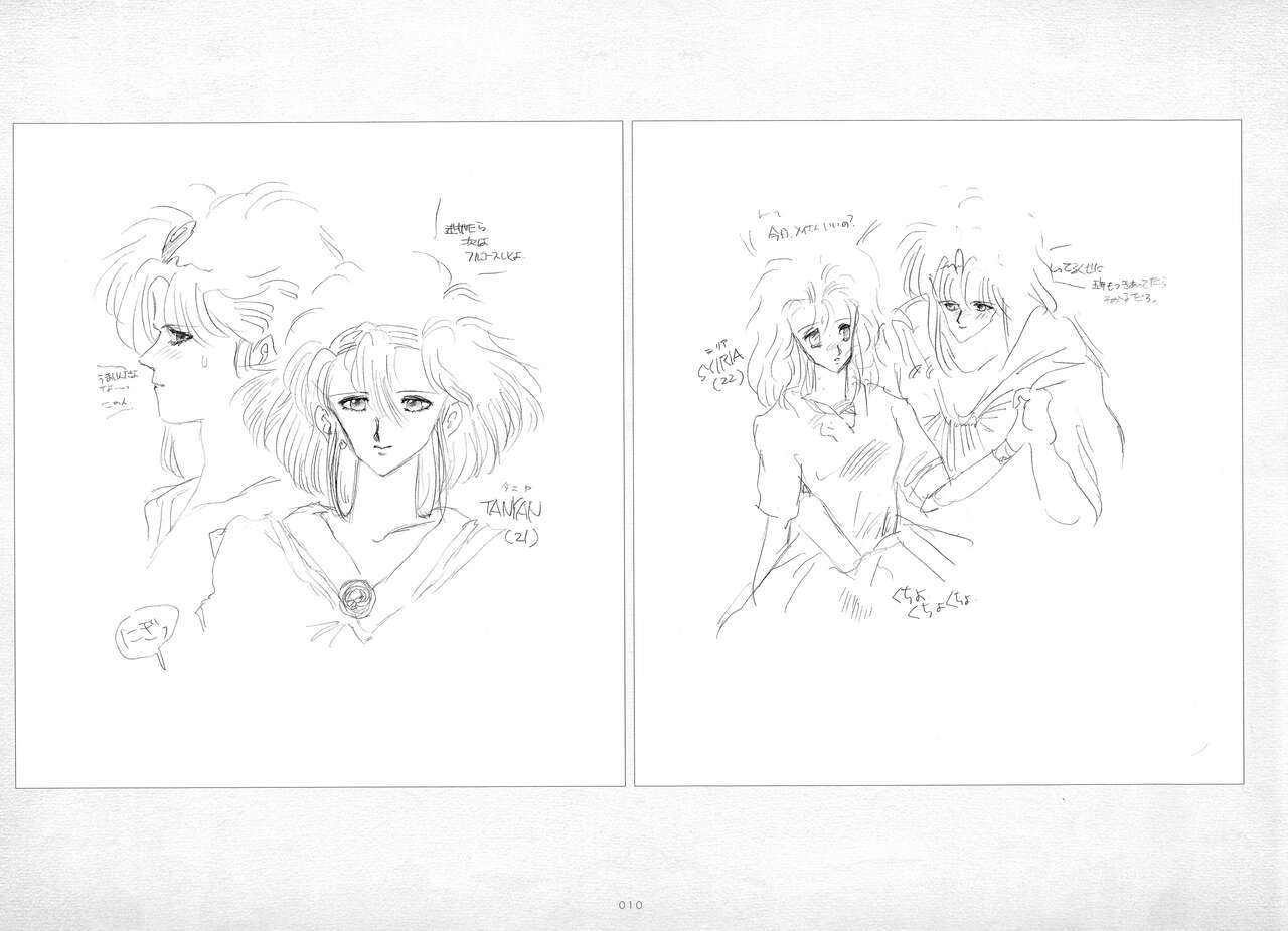 ALICESOFT ORION SCRIBBLES with CROQUIS ULTIMATE EDITION VOL.1 織音計画特別版  ラフ画集 page 11 full