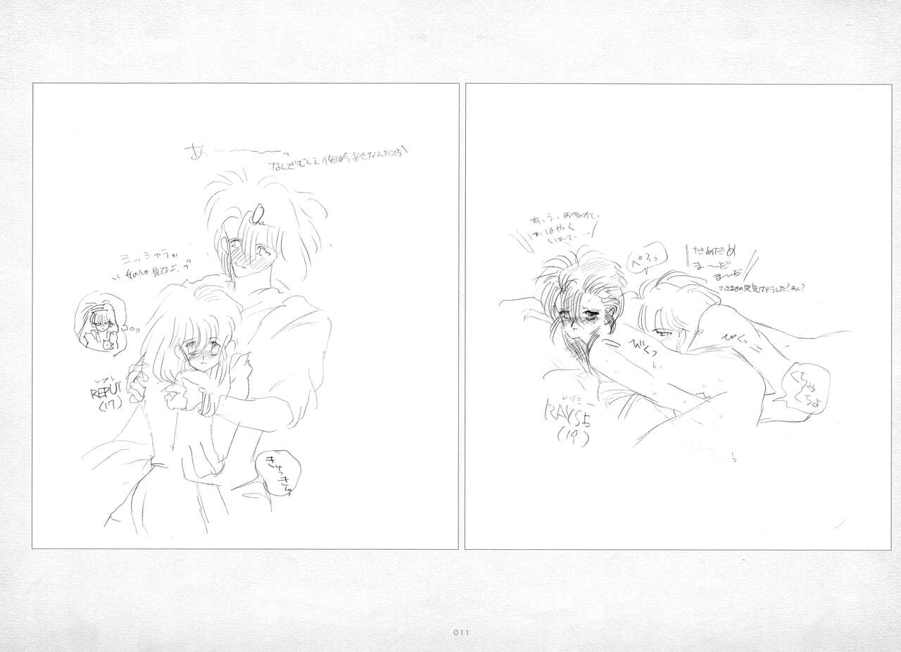 ALICESOFT ORION SCRIBBLES with CROQUIS ULTIMATE EDITION VOL.1 織音計画特別版  ラフ画集 page 12 full