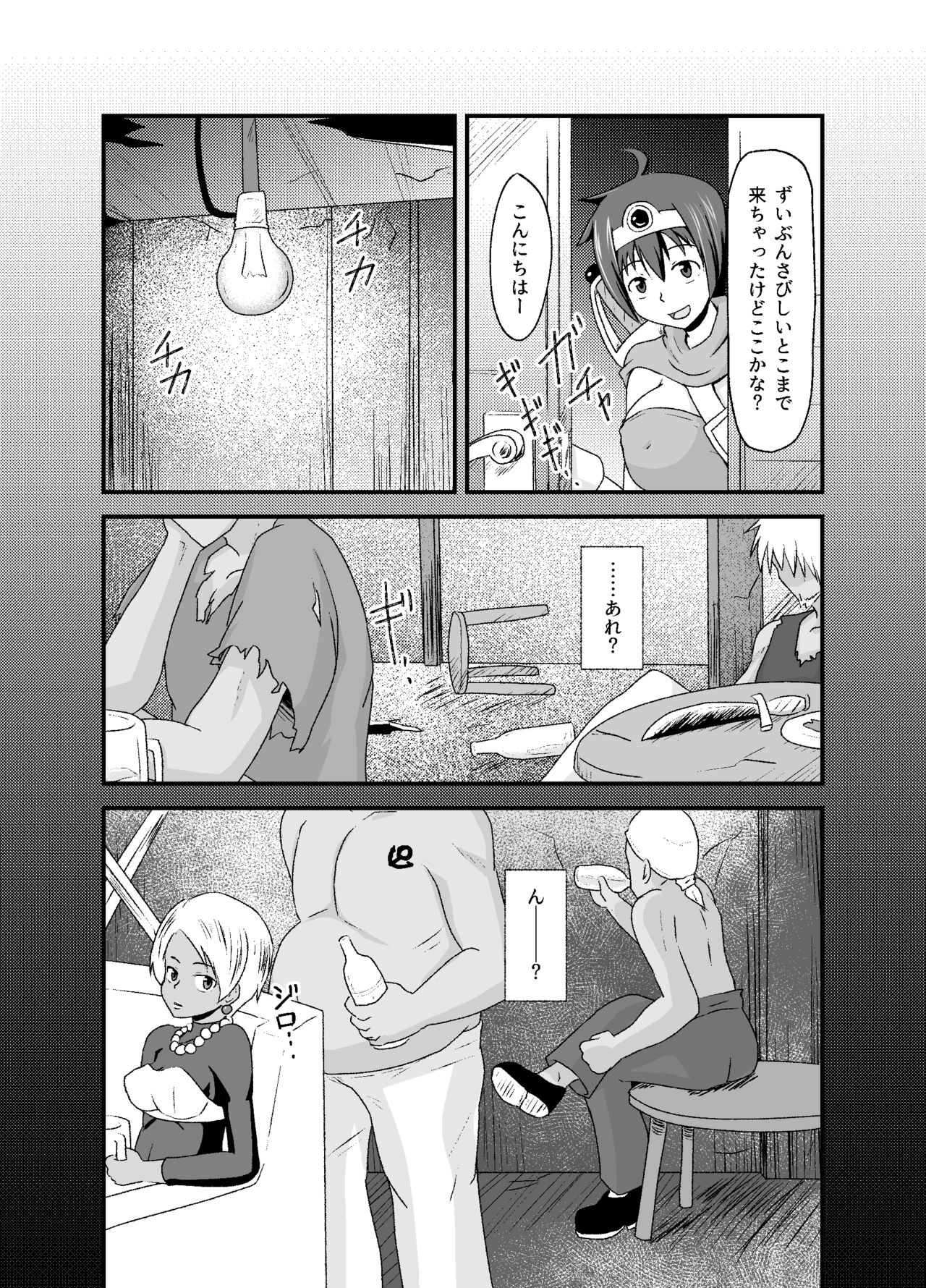 DQIII Interspecies Sex Theater ~A Cumdump Before She Even Set Out~ page 3 full