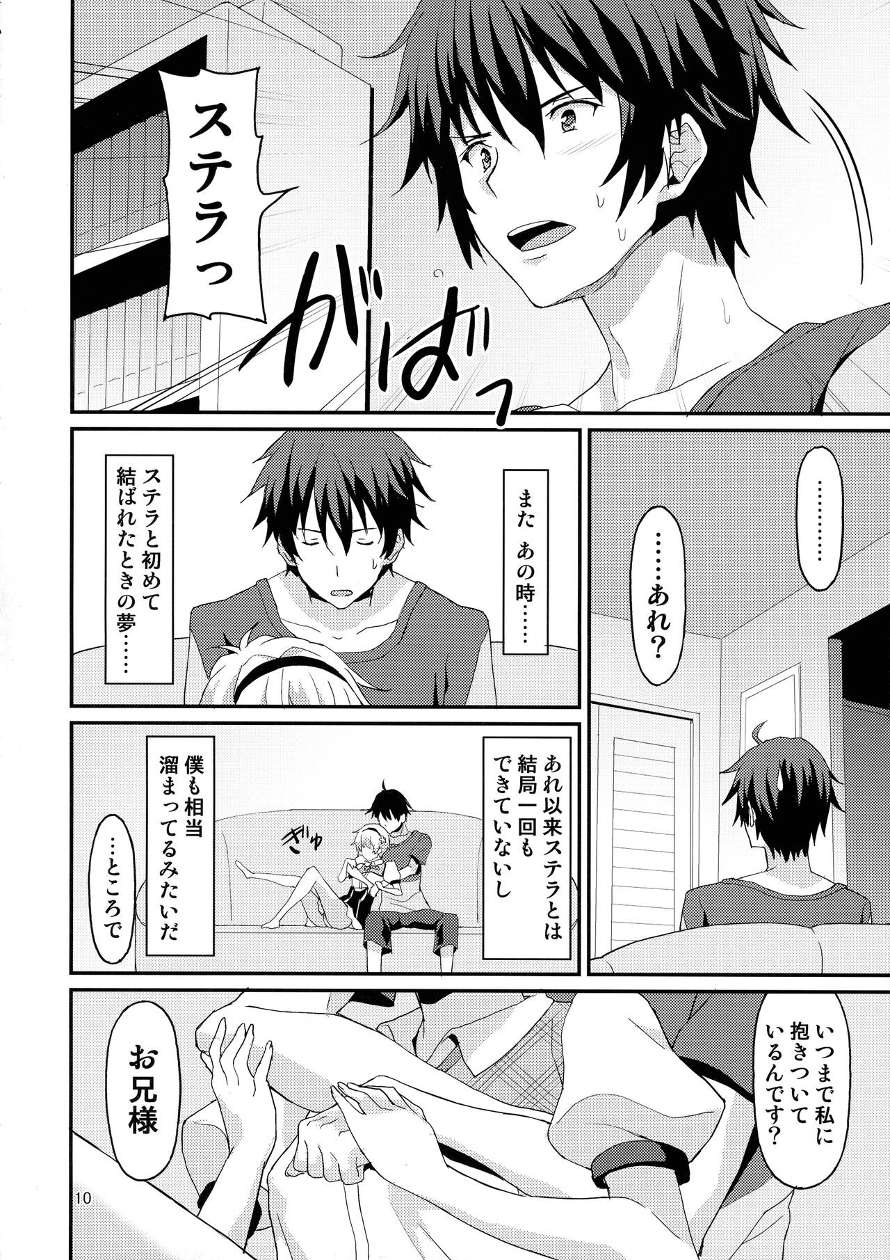 Jouyoku Identity page 10 full