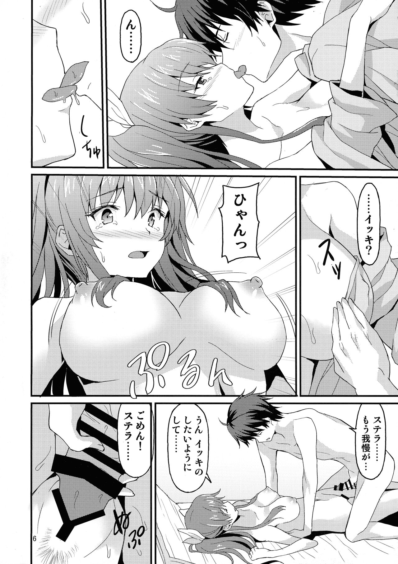 Jouyoku Identity page 6 full
