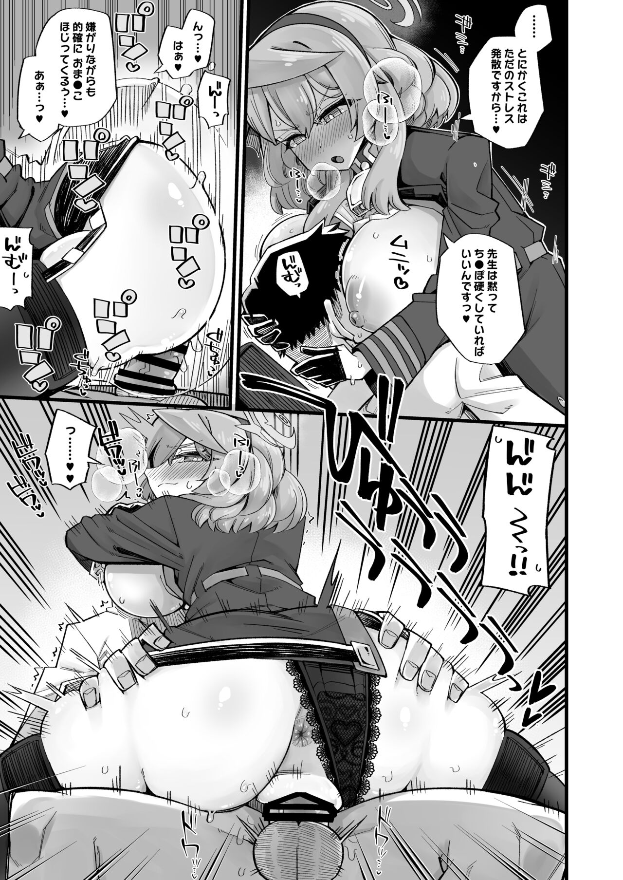 Ako no Stress Hassan Houhou page 7 full