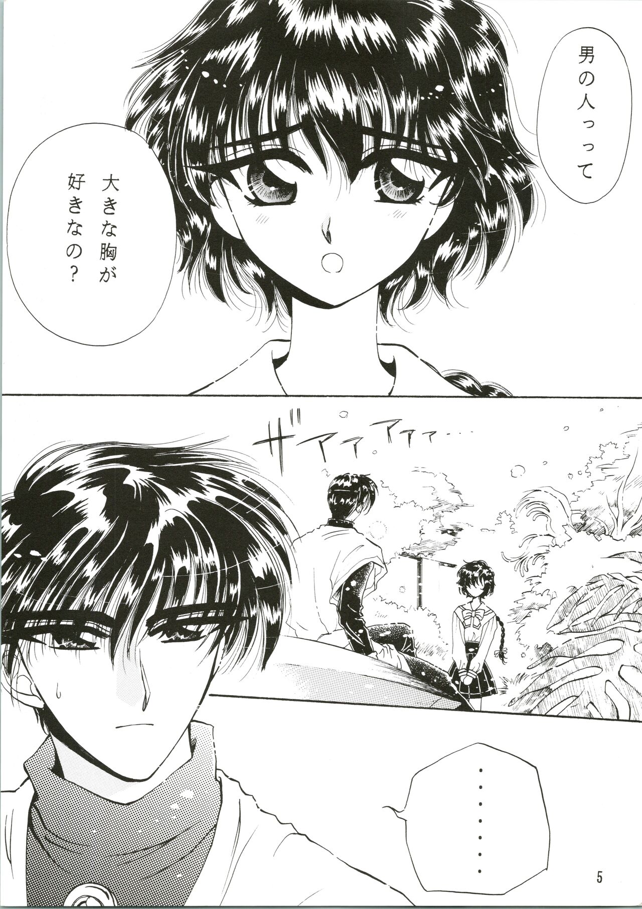 Jewel page 5 full