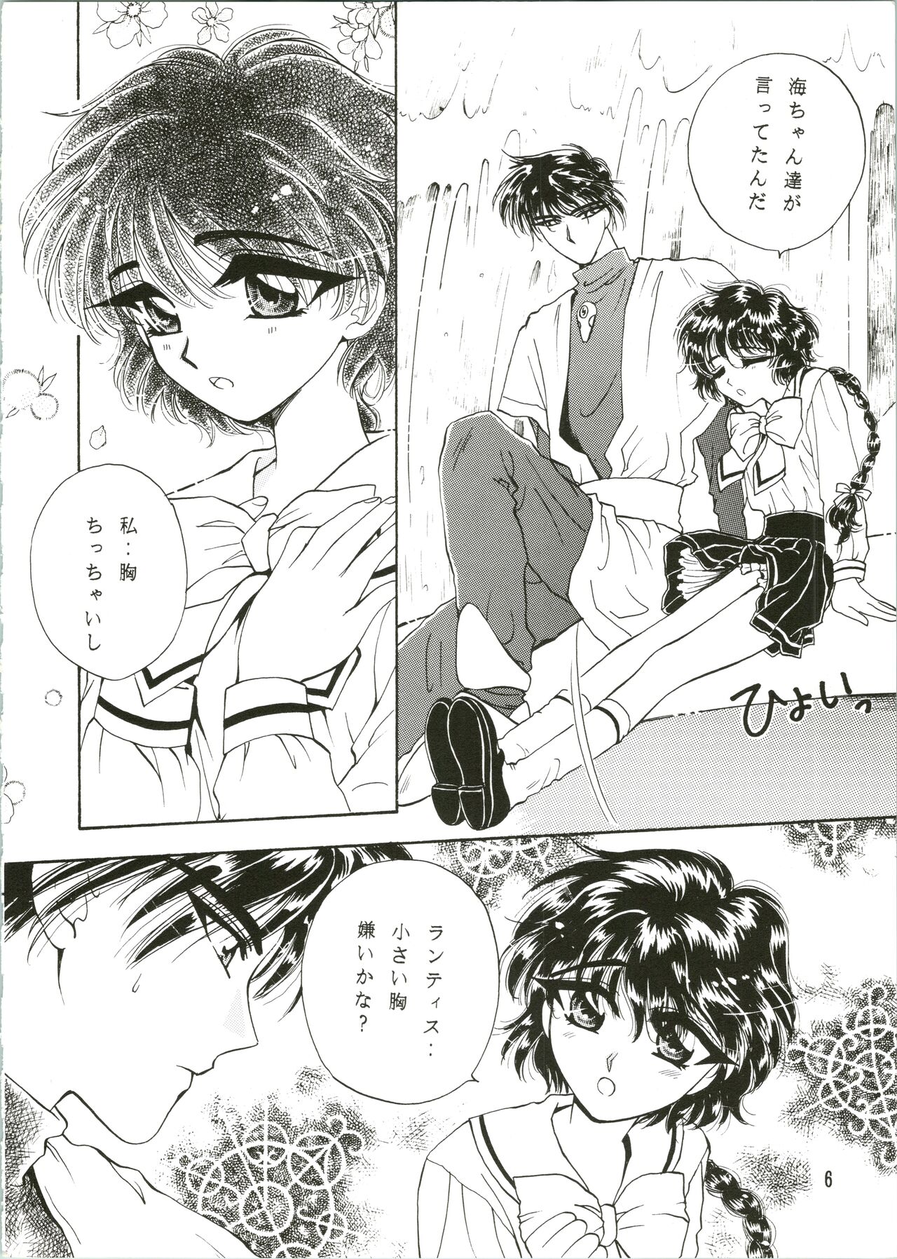 Jewel page 6 full