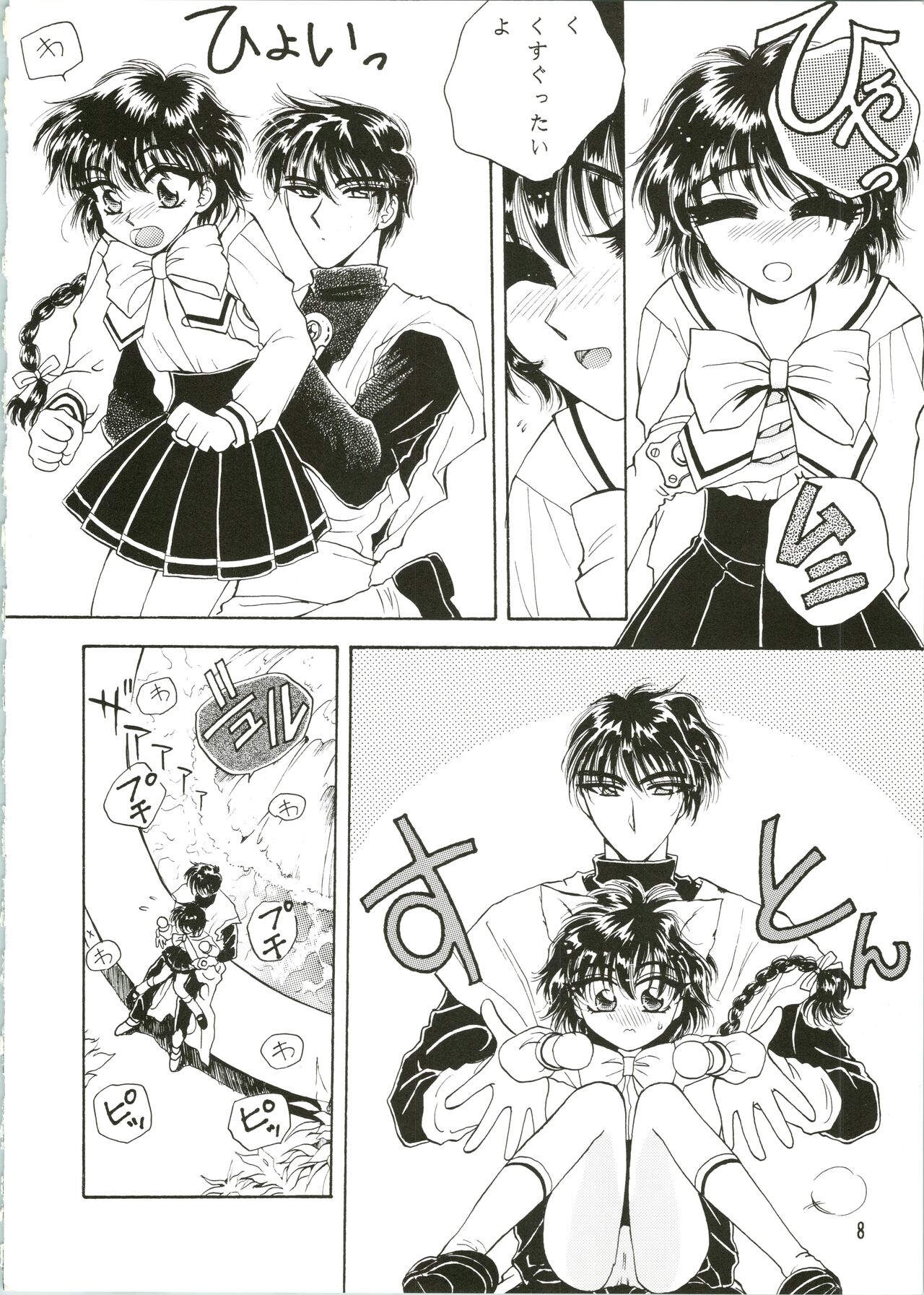 Jewel page 8 full