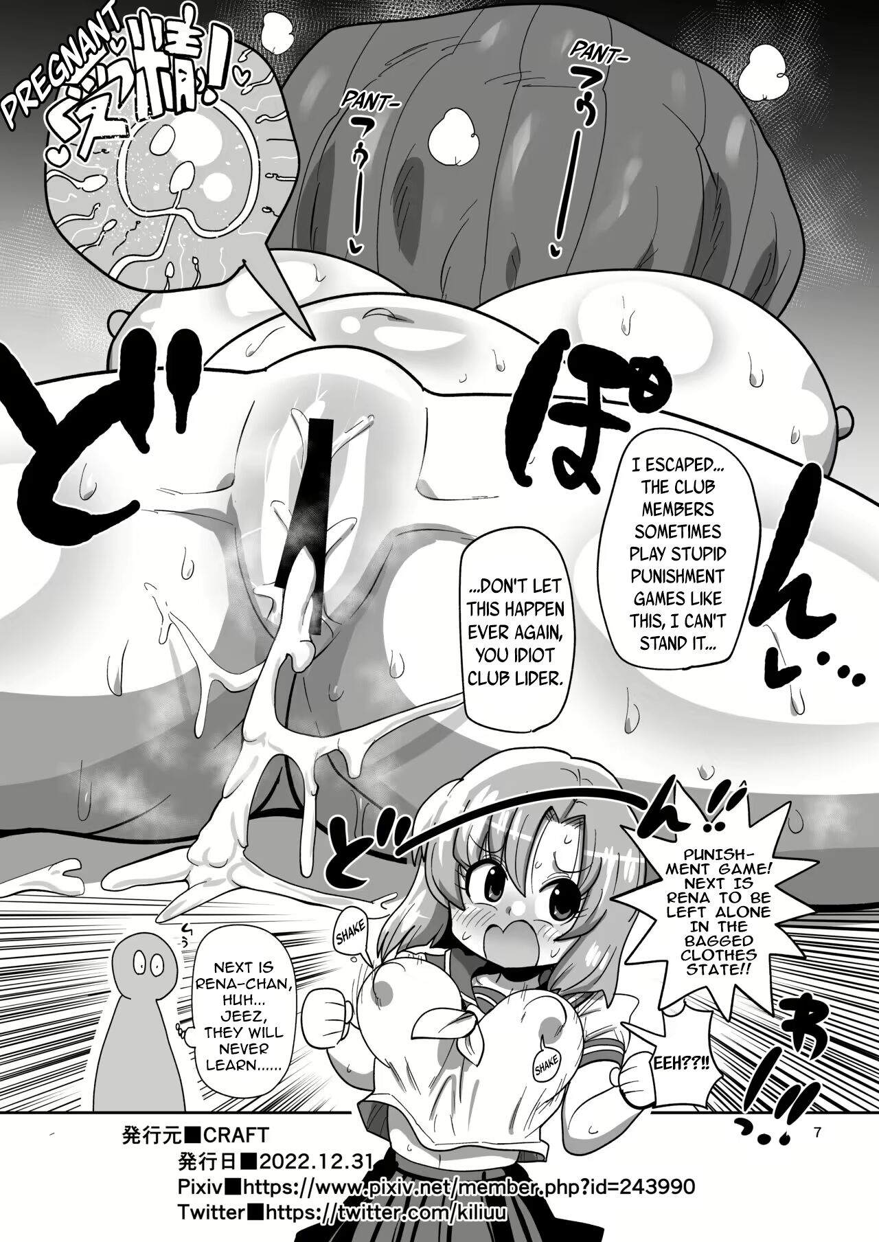 Kaijou gentei-hon: Higurashi no kinchaku page 7 full