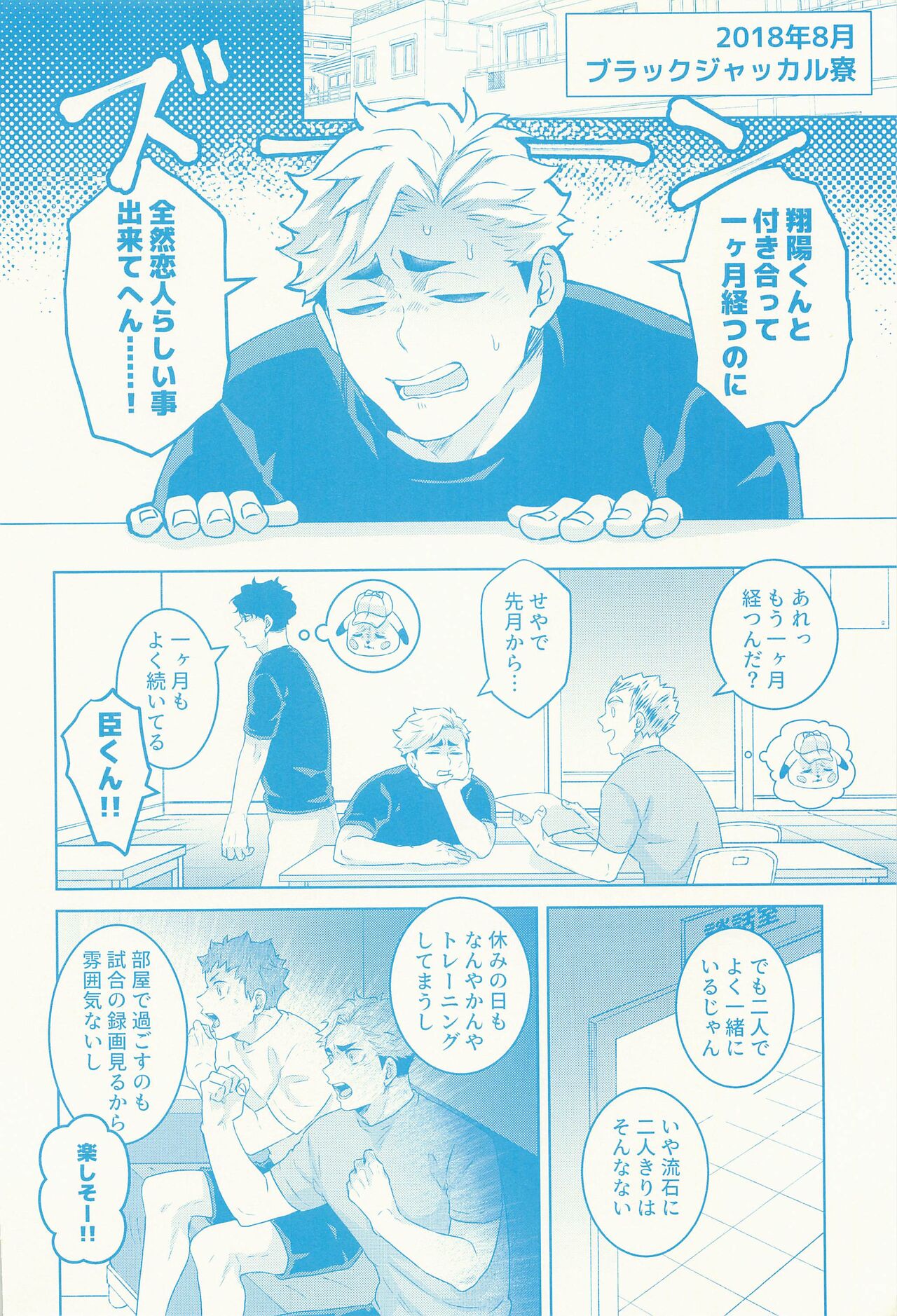 Summer vacition day page 3 full