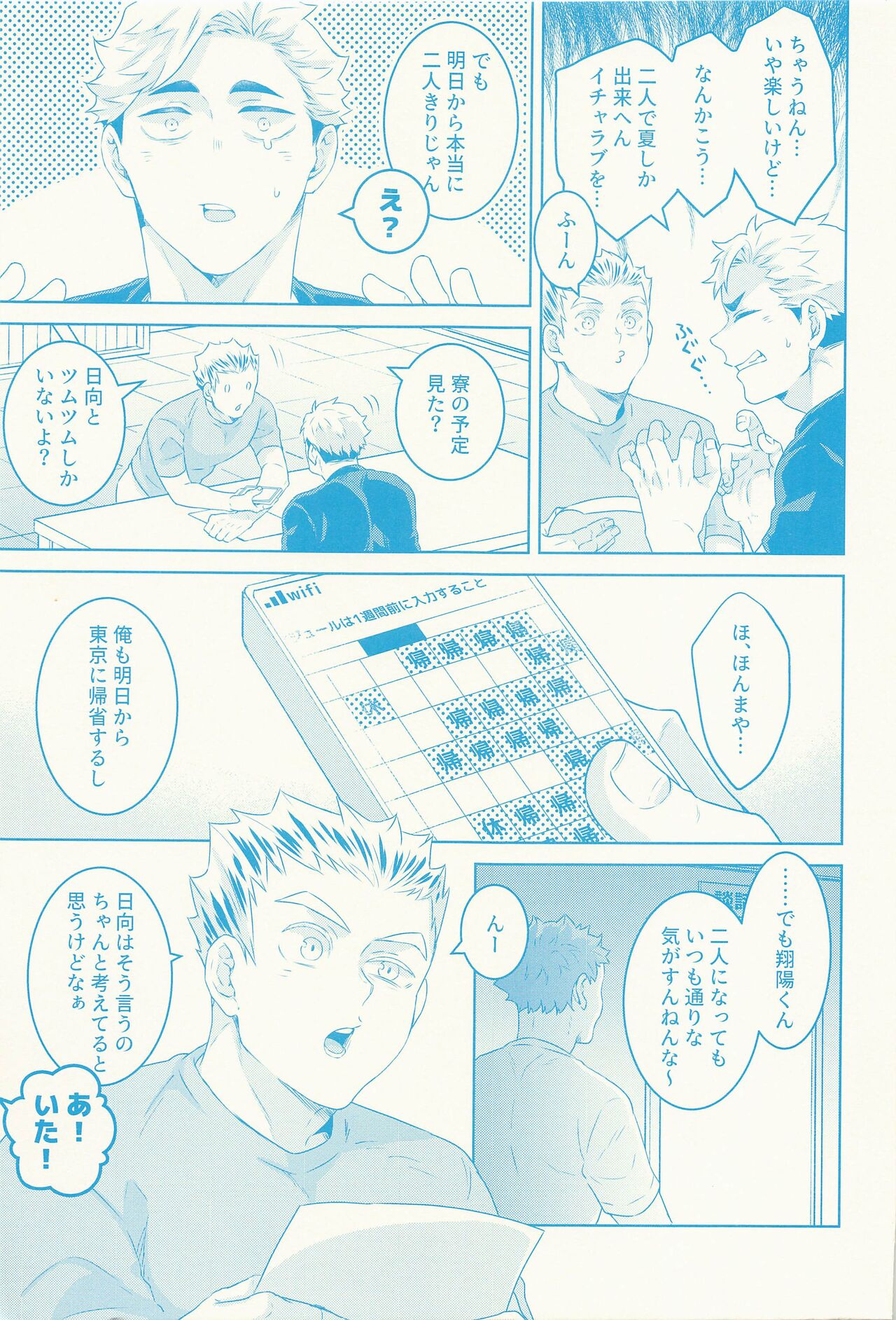 Summer vacition day page 4 full