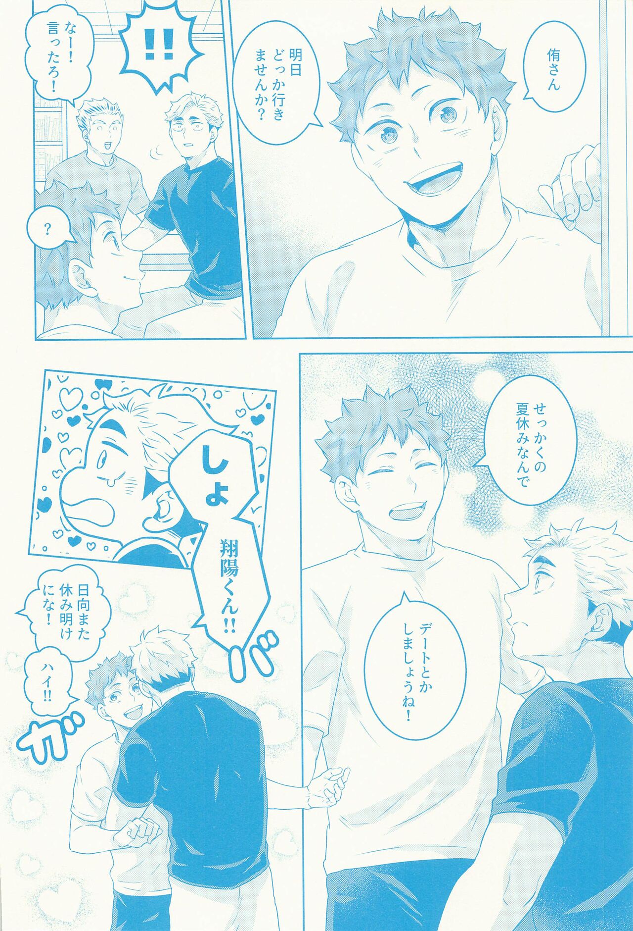 Summer vacition day page 5 full
