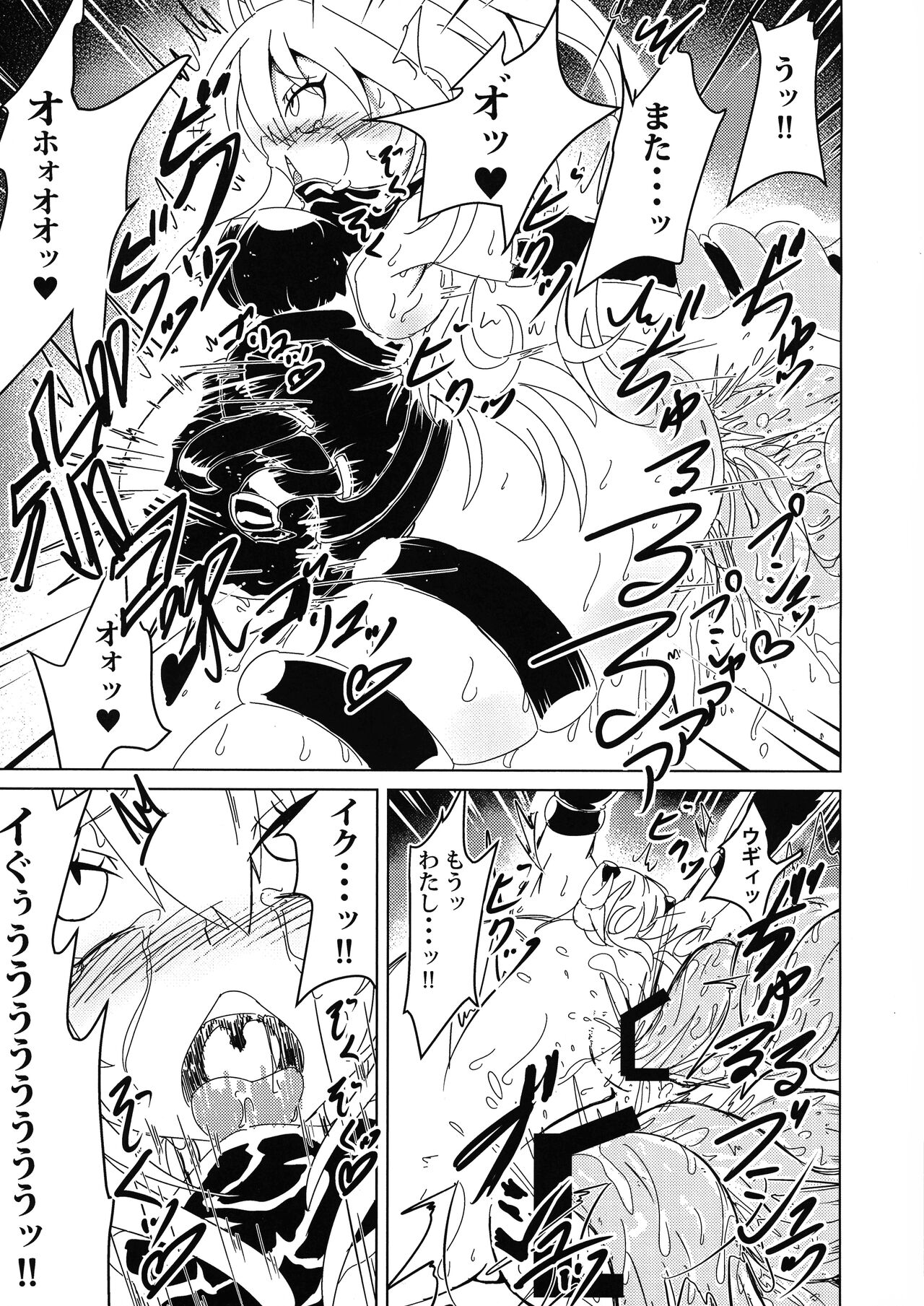 Yami-chan ga Shokushu ni Harama sarechau Hon page 11 full