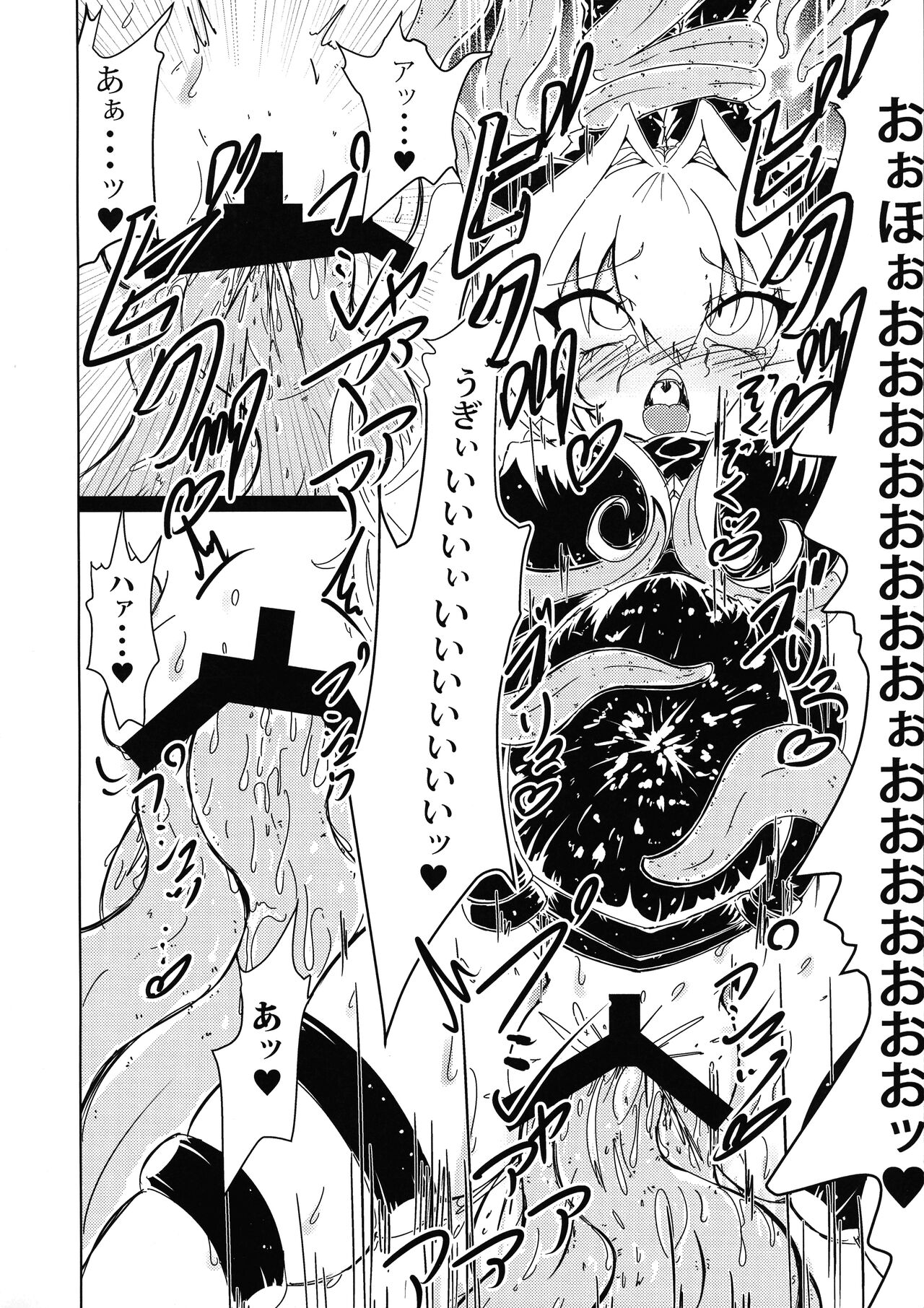 Yami-chan ga Shokushu ni Harama sarechau Hon page 12 full