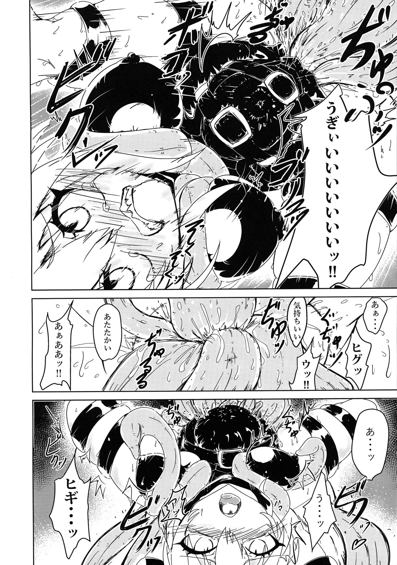 Yami-chan ga Shokushu ni Harama sarechau Hon page 6 full