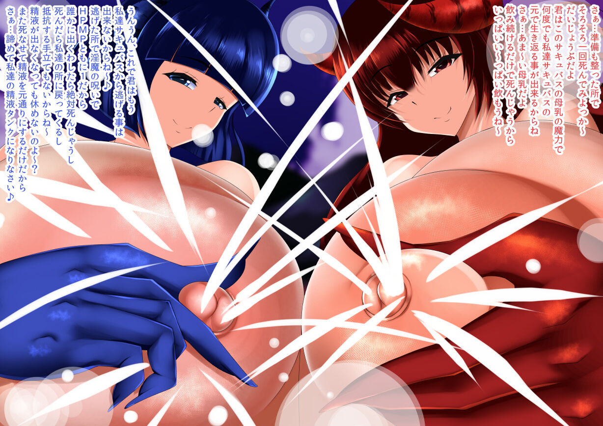 I want to be milked even more by succubus page 7 full