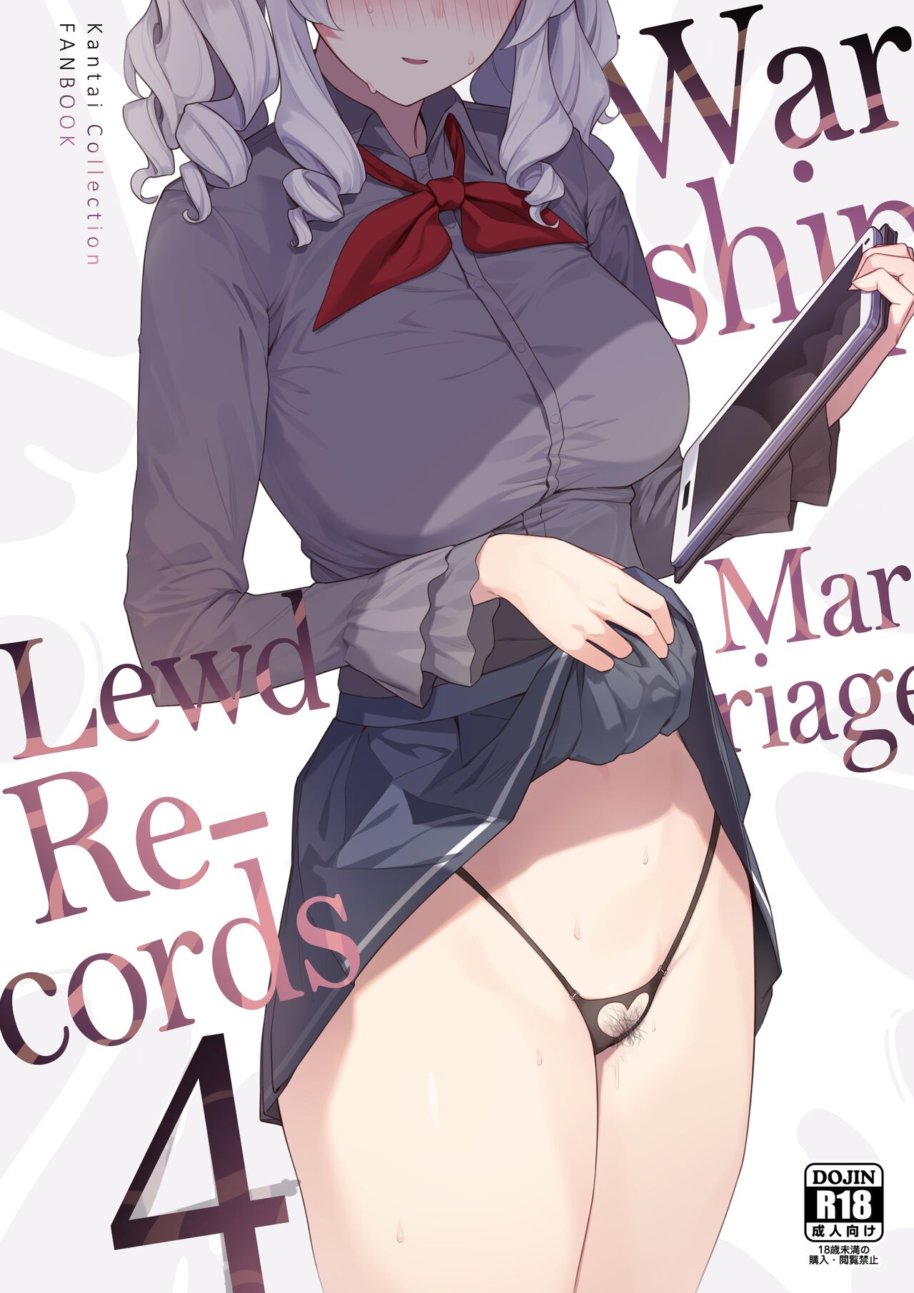 Kekkon Kan Sukebe Roku 4 | Warship Marriage Lewd Records 4 page 1 full