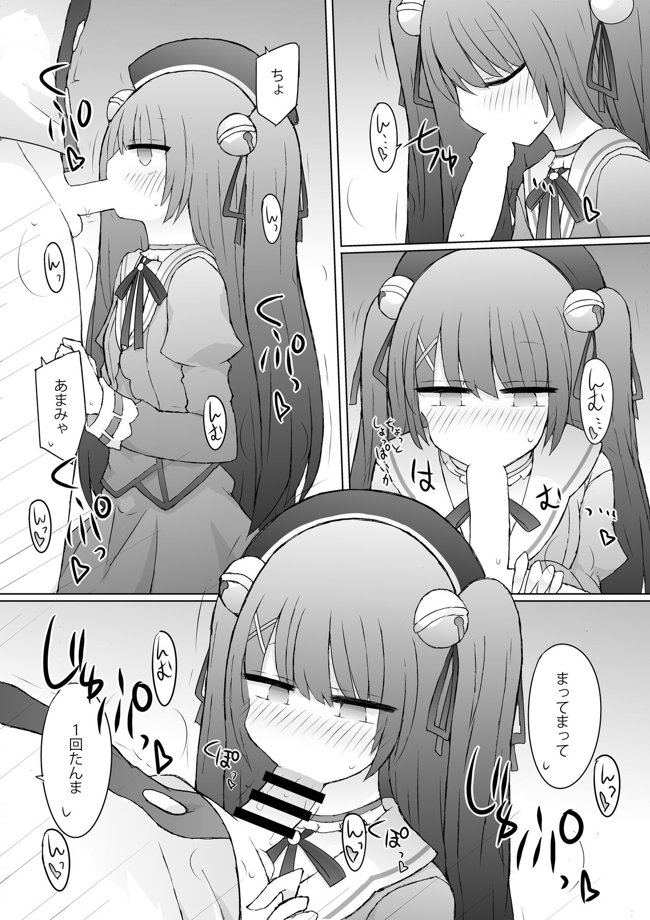 Tokutei No Mania!? page 4 full