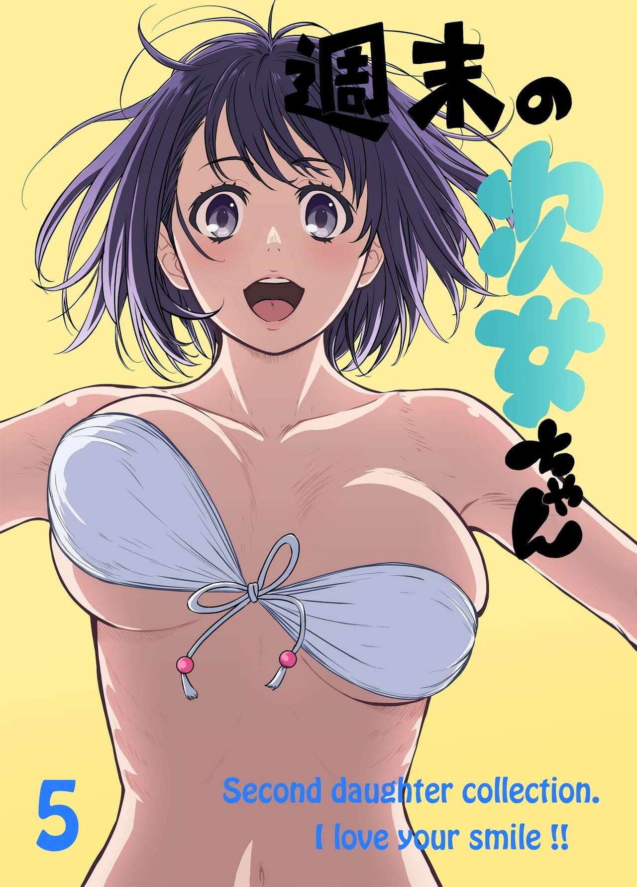 Shuumatsu no Jijo-chan 5 - Second daughter collection. I love your smile!! page 1 full