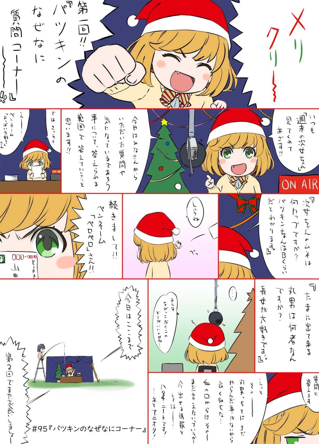 Shuumatsu no Jijo-chan 5 - Second daughter collection. I love your smile!! page 6 full