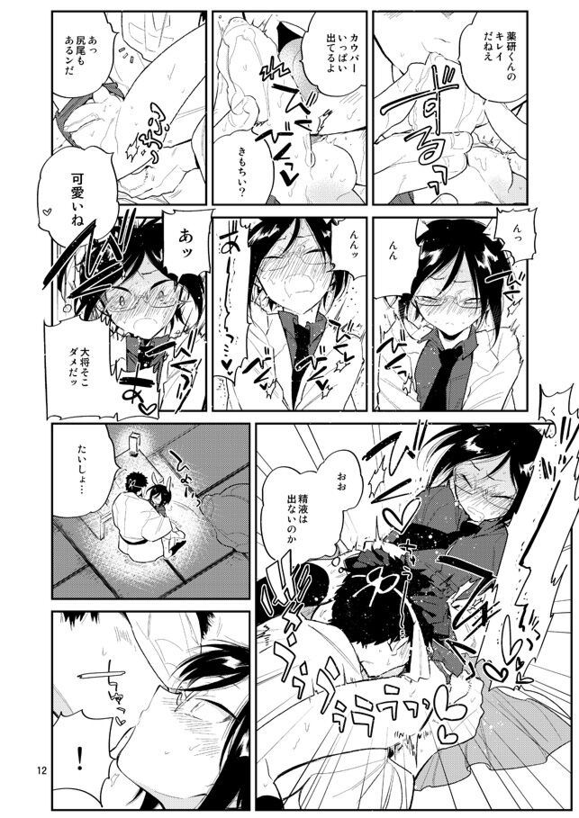 Usagi wa Mannen Hatsujoukitte Hontoukana Yagen-kun page 11 full