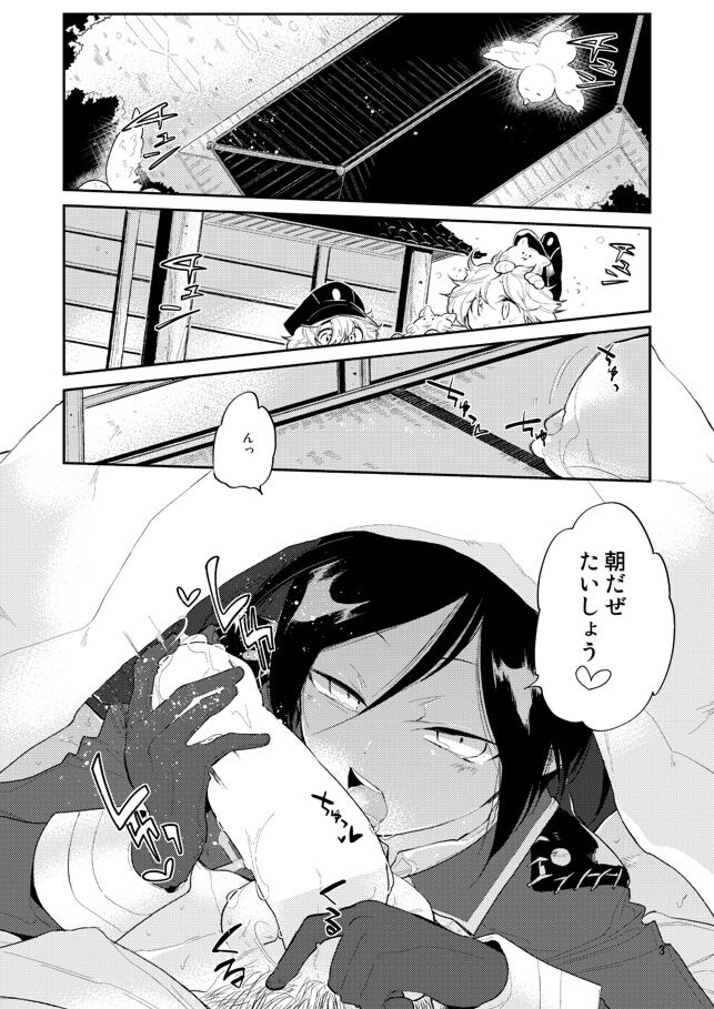Usagi wa Mannen Hatsujoukitte Hontoukana Yagen-kun page 2 full