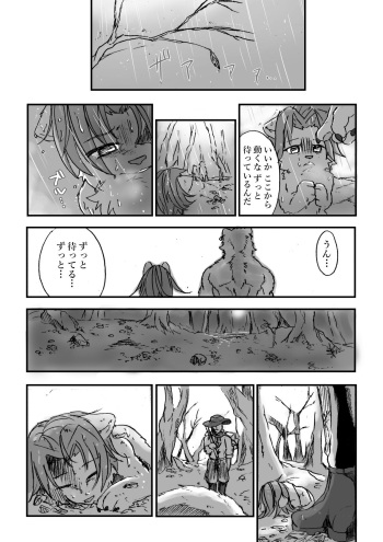 [Positive ni Negai o] Nagasare Shima 05 cover