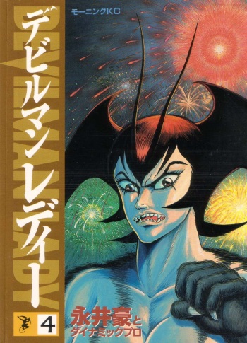 Devil man lady 4 cover