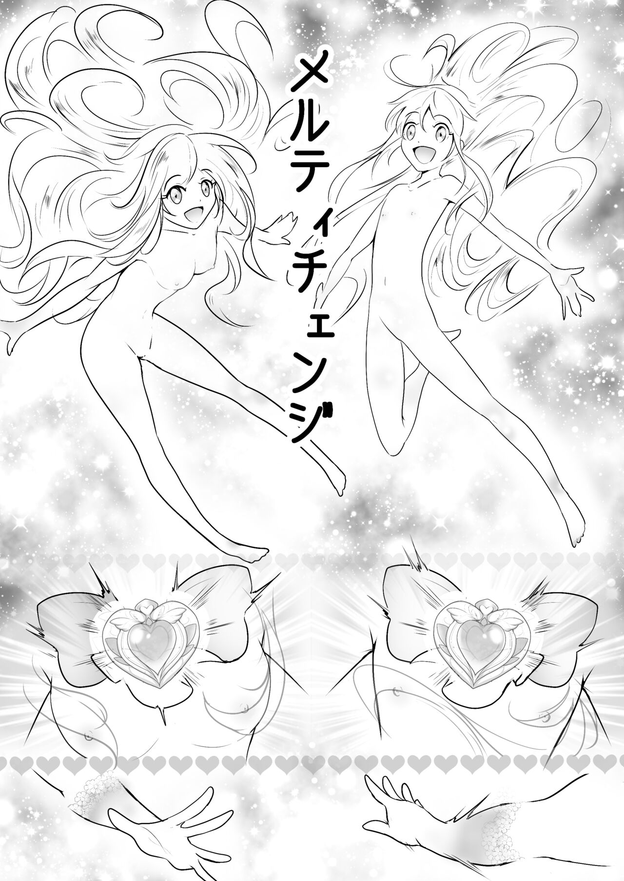 Bishoujo Henshin Heroine Love Melty page 4 full