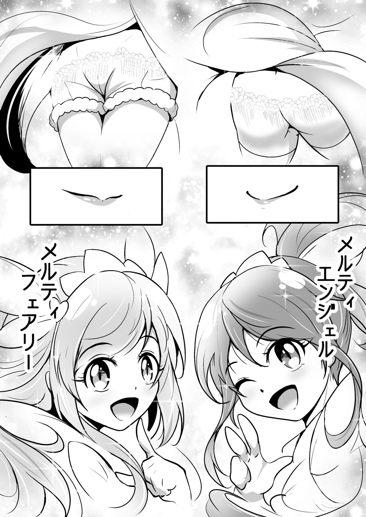Bishoujo Henshin Heroine Love Melty page 5 full