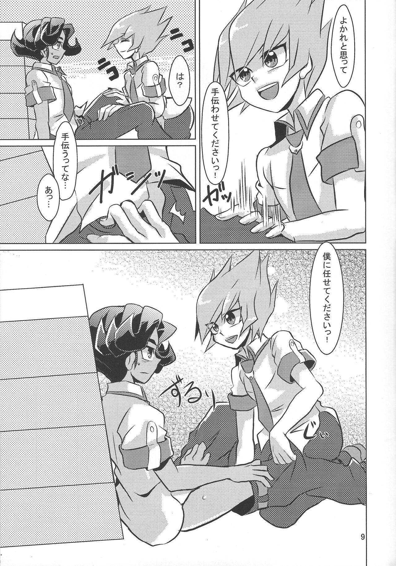 Himitsu Himitsu no Pandora no Hako page 10 full