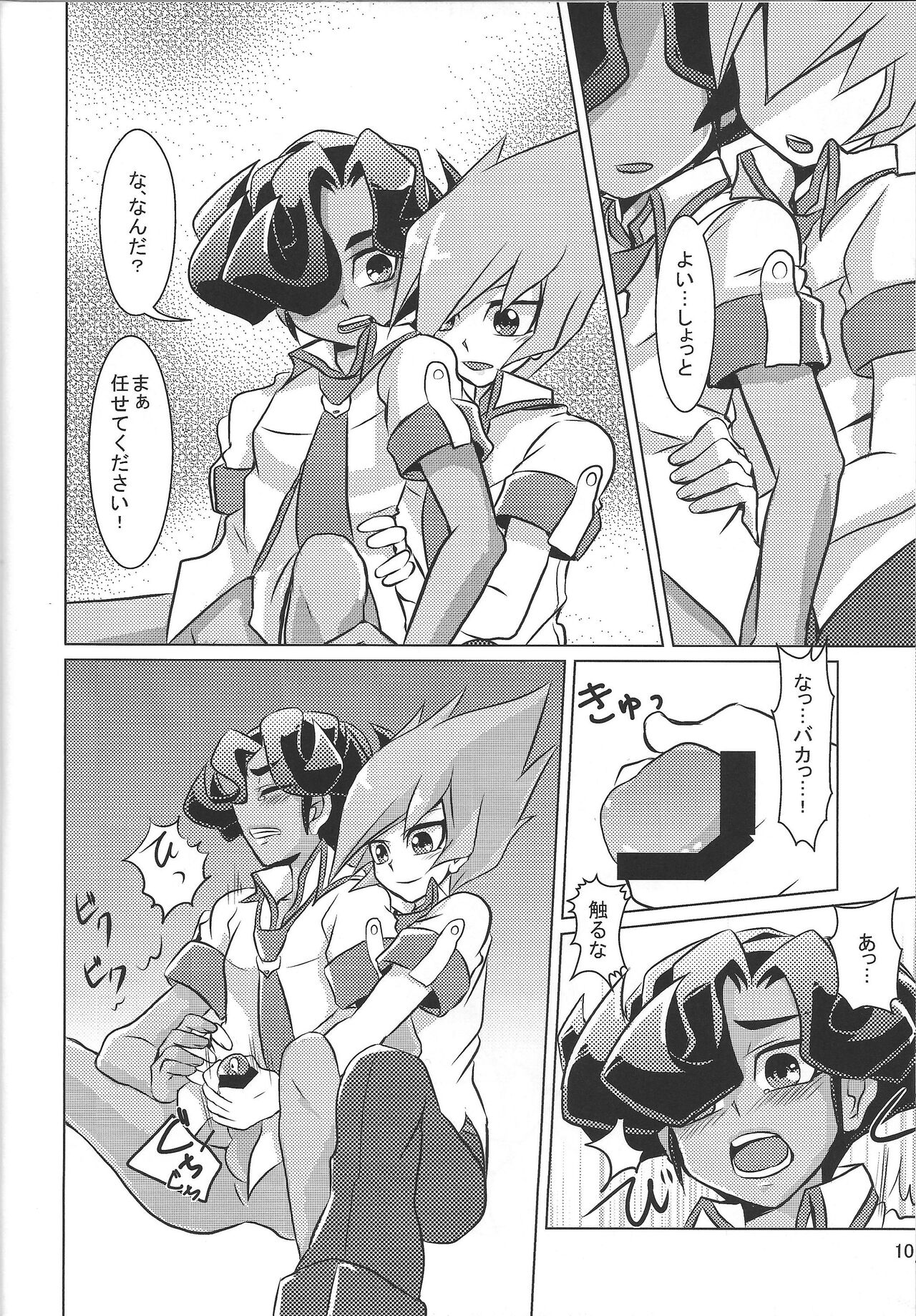 Himitsu Himitsu no Pandora no Hako page 11 full