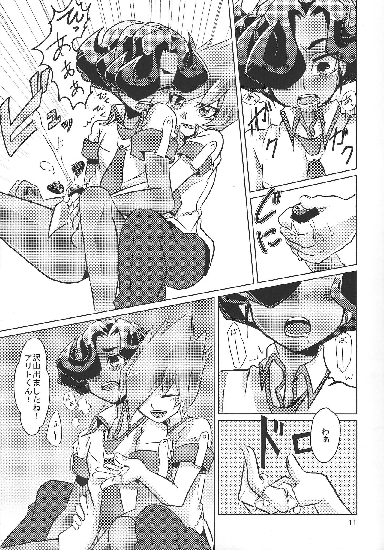 Himitsu Himitsu no Pandora no Hako page 12 full