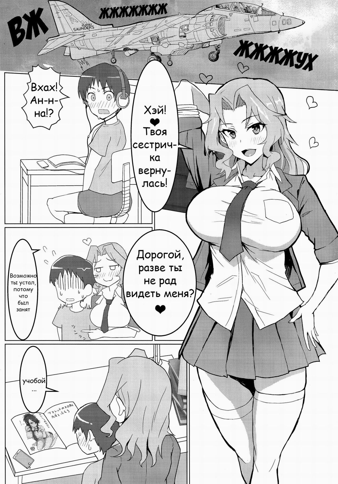 Okei-san no Nukinuki Dosukebe Challenge | Грязный и непристойный вызов Анны page 2 full