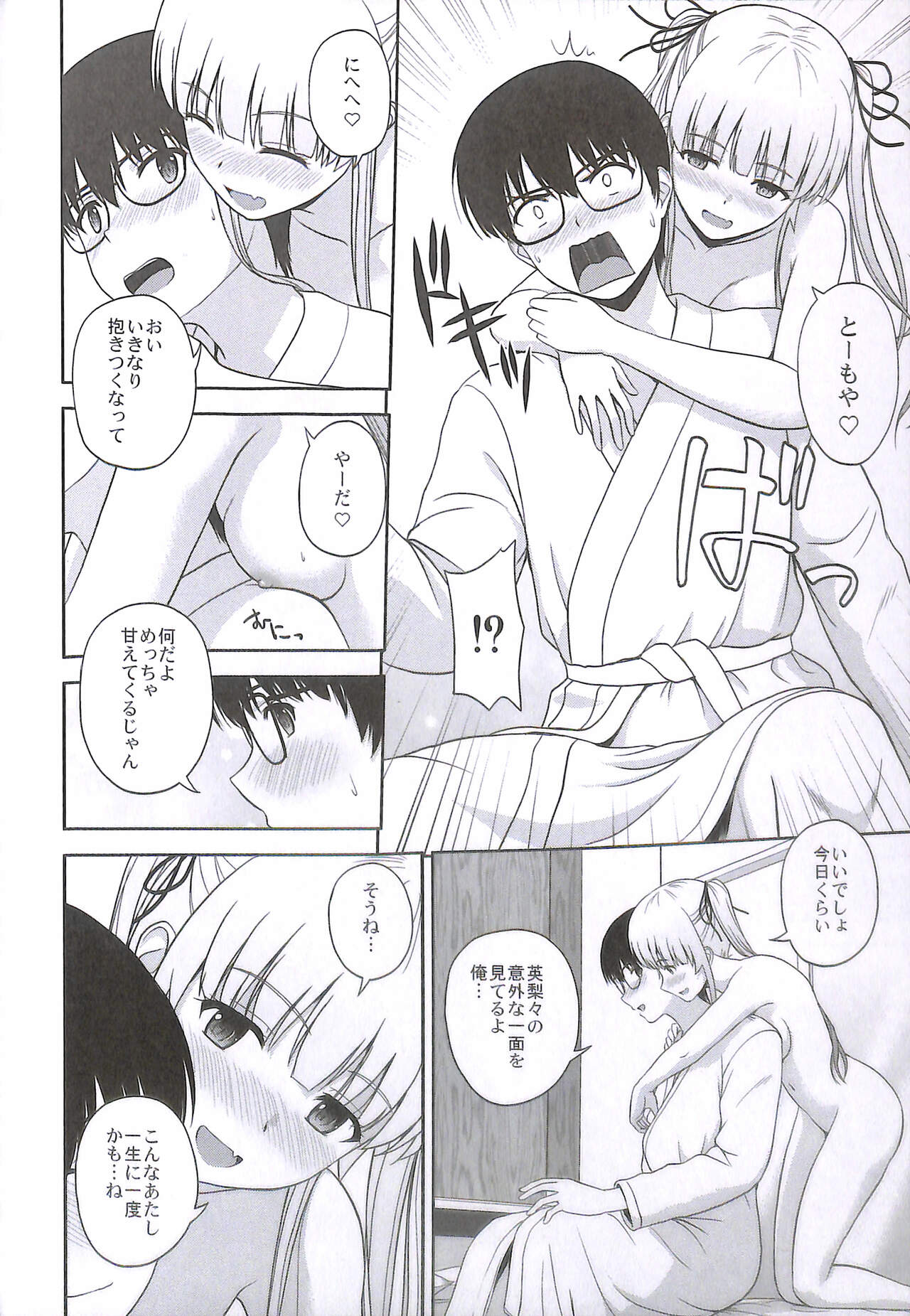 Sawamura Spencer Eriri no Rinri Shinsakai Append page 12 full