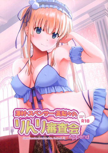 (C99) [G-SCAN CORP. (Satou Chagashi)] Sawamura Spencer Eriri no Rinri Shinsakai Append (Saenai Heroine no Sodatekata) cover