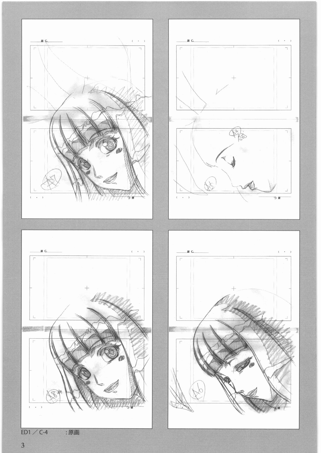 うるし原智志 原画集 クイーンズブレイド -玉座を継ぐもの- エンディング page 4 full
