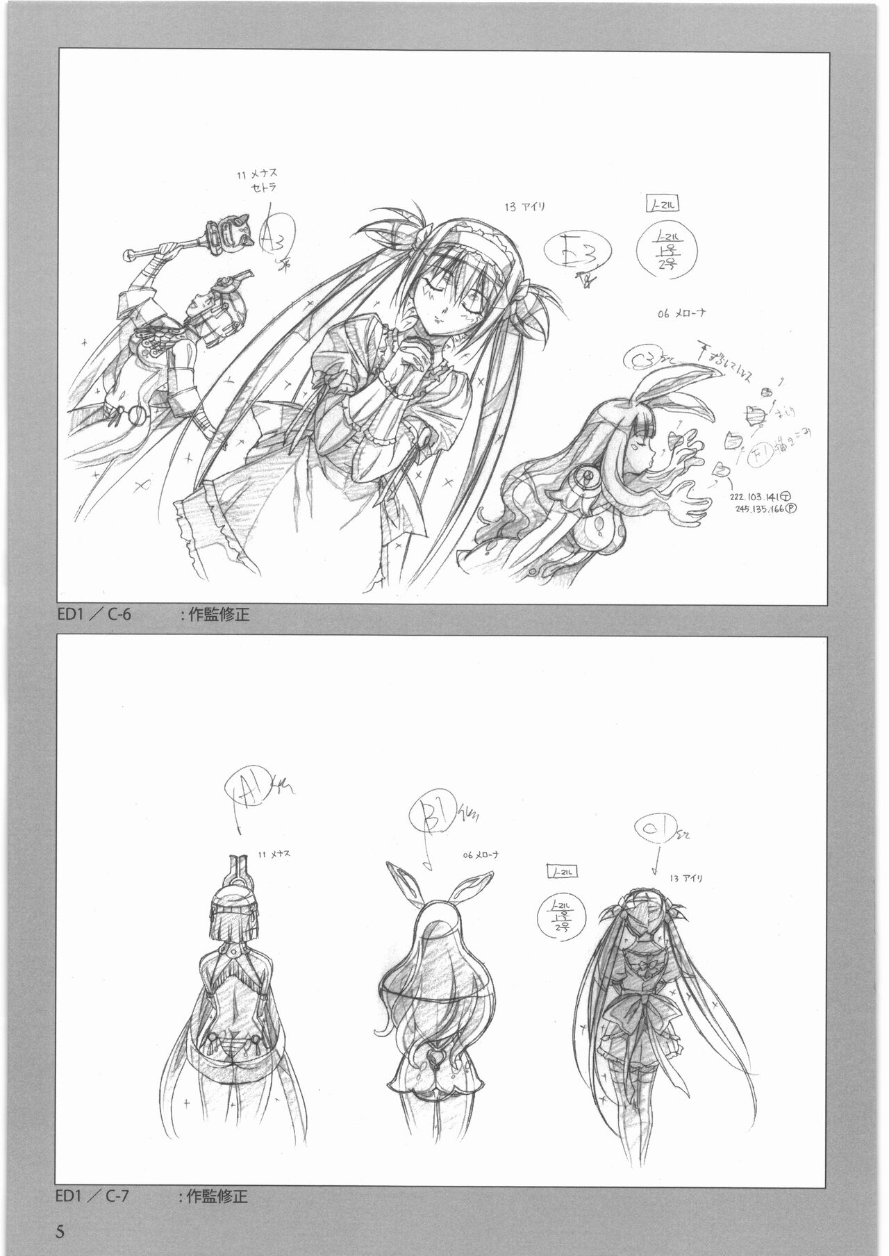 うるし原智志 原画集 クイーンズブレイド -玉座を継ぐもの- エンディング page 6 full