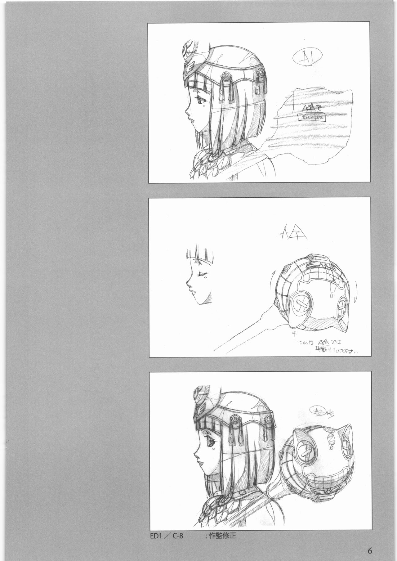 うるし原智志 原画集 クイーンズブレイド -玉座を継ぐもの- エンディング page 7 full