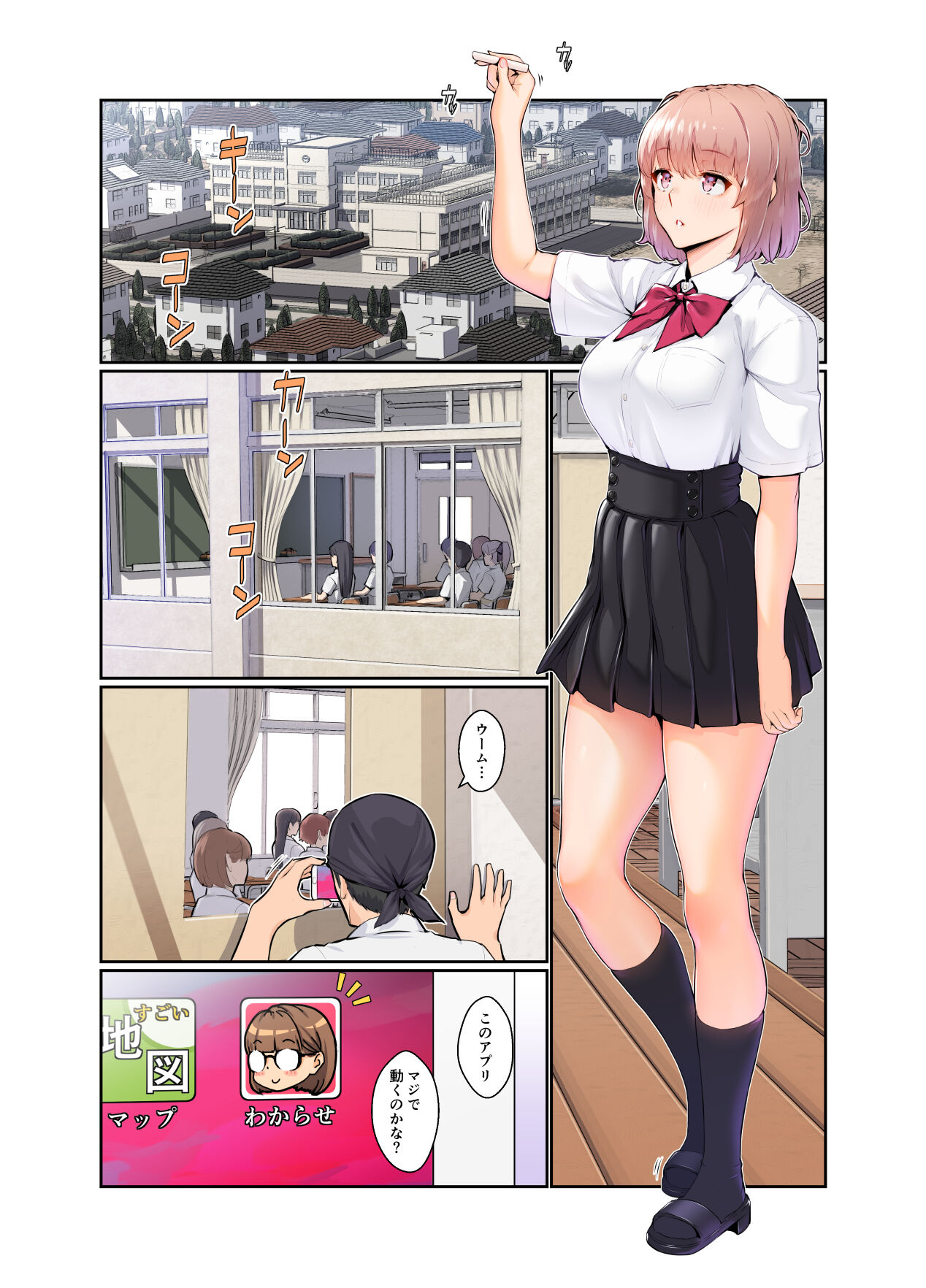 Wakarase Appli Z page 5 full