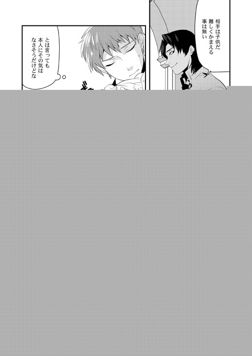 Akekiranu Yoru ni Zenpen page 11 full