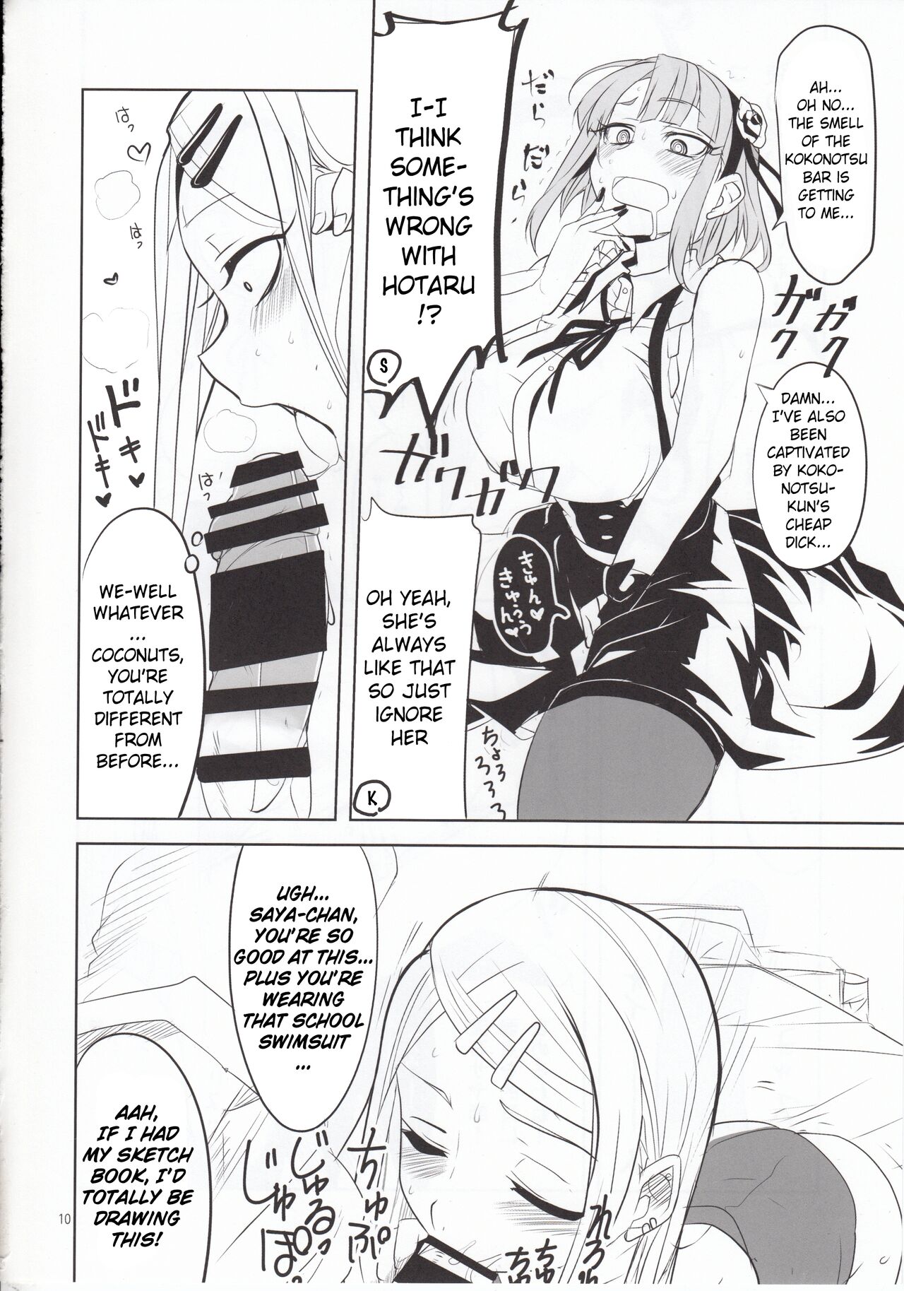 Dagashi Chichi 4 page 11 full