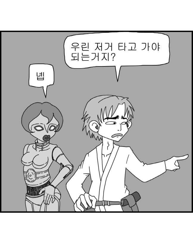 Sexy Star Wars 9 - Pandora War Parts 1-12 page 11 full