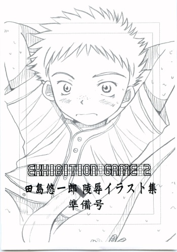 EXHIBITION GAME 2 cover