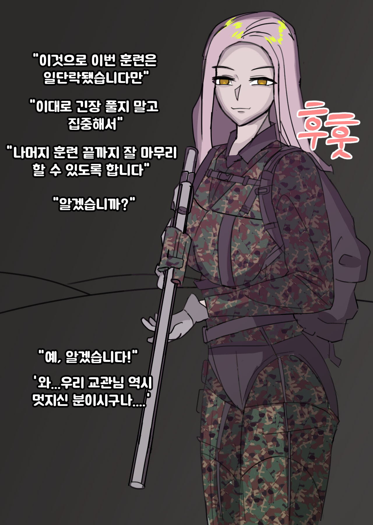 Before & After | 23-02 KOR page 11 full