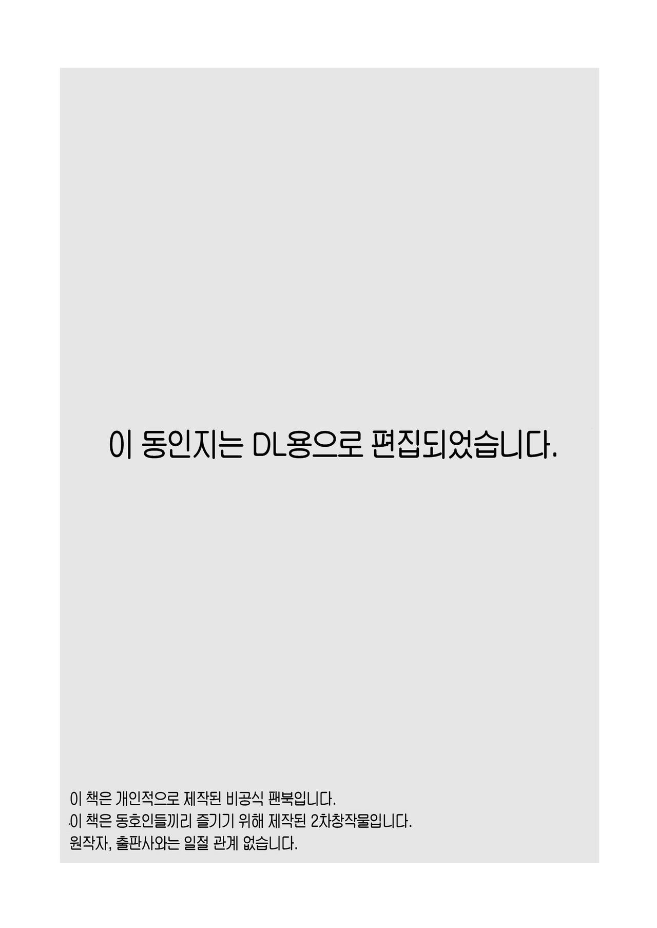 Saimin Nanjamo-chan | 최면 모야모 쨩 page 3 full