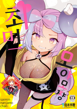 Saimin Nanjamo-chan | 최면 모야모 쨩