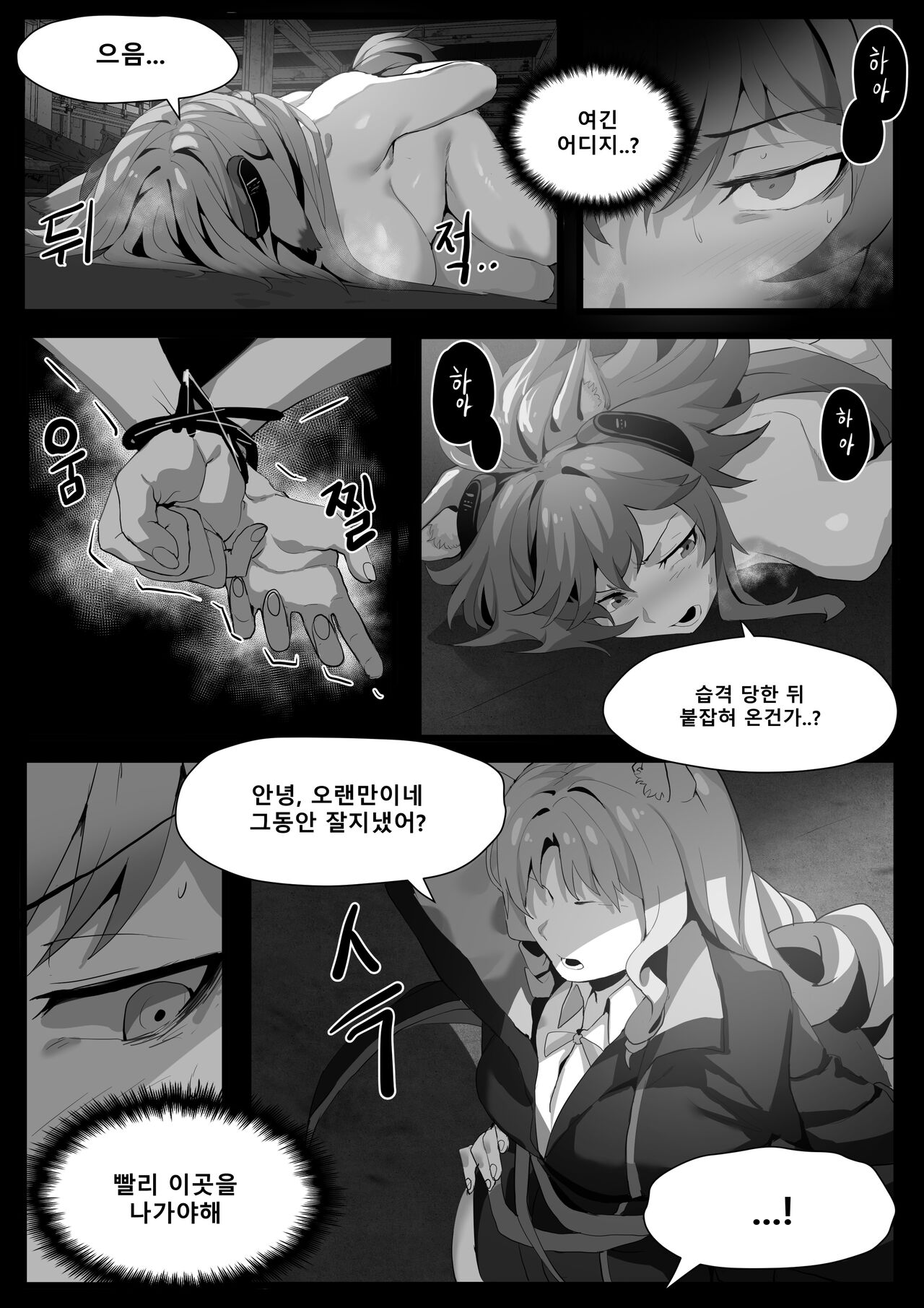 Dodok  Gravel Manga page 12 full