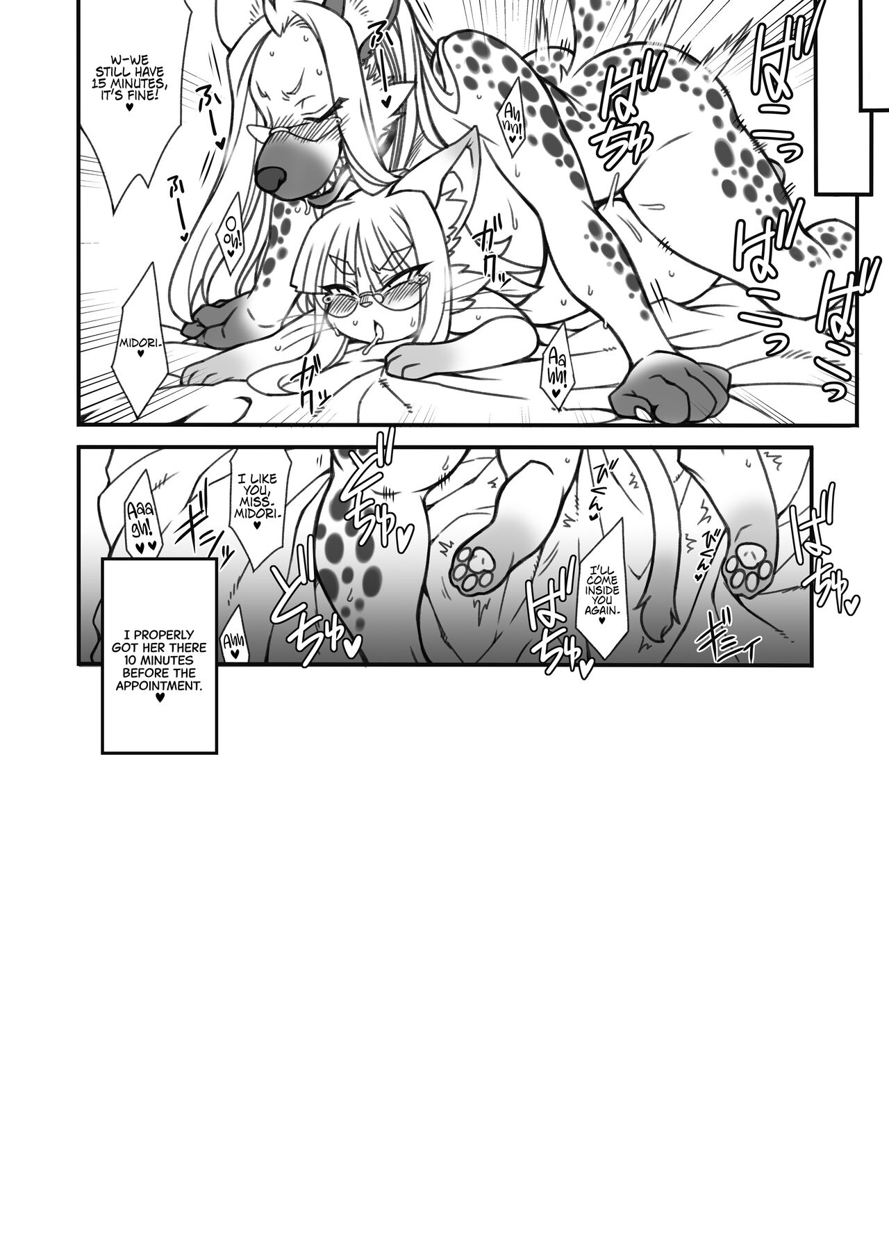 Neko No Kokoro wa Utsuroi Yasuku page 12 full