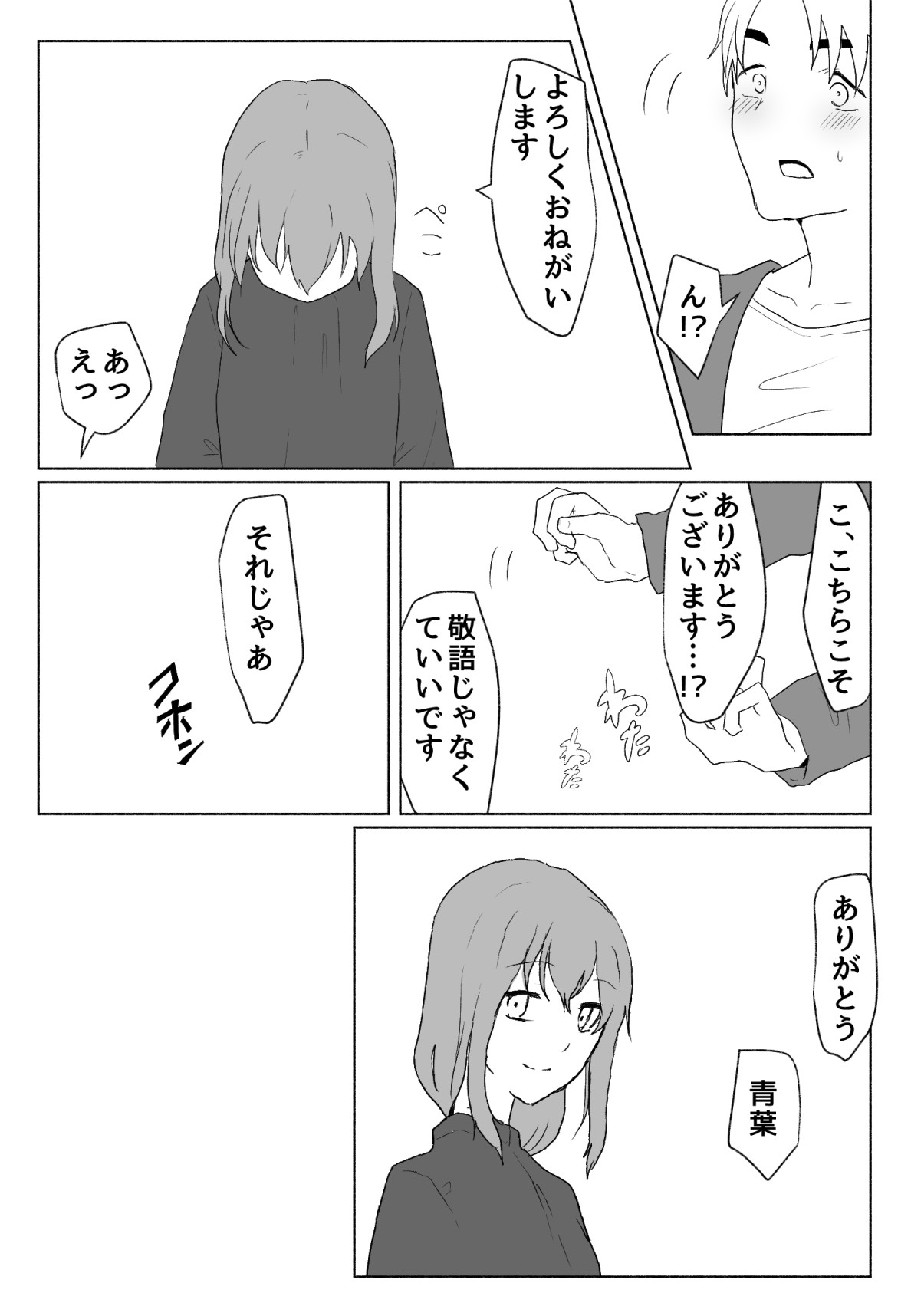 声にもならない・2話 輪姦で3穴責めと子宮口拡張 page 8 full